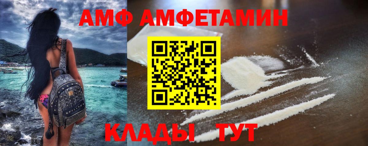 Киров  Amphetamine Premium  АМФЕТАМИН  Вход с VPN 