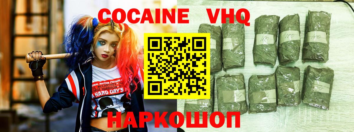 КОКАИН  Вход с VPN  Киров  Cocaine Fish Scale 