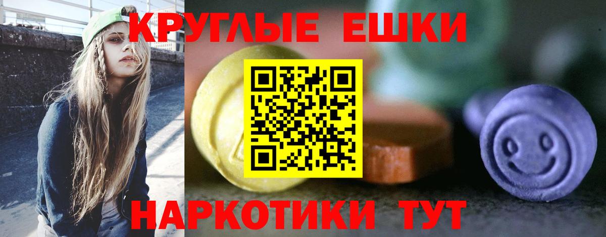 Экстази диски Киров