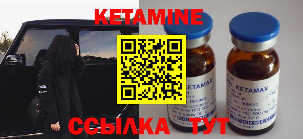 Кетамин VHQ  Вход с VPN  Киров  Кетамин VHQ 