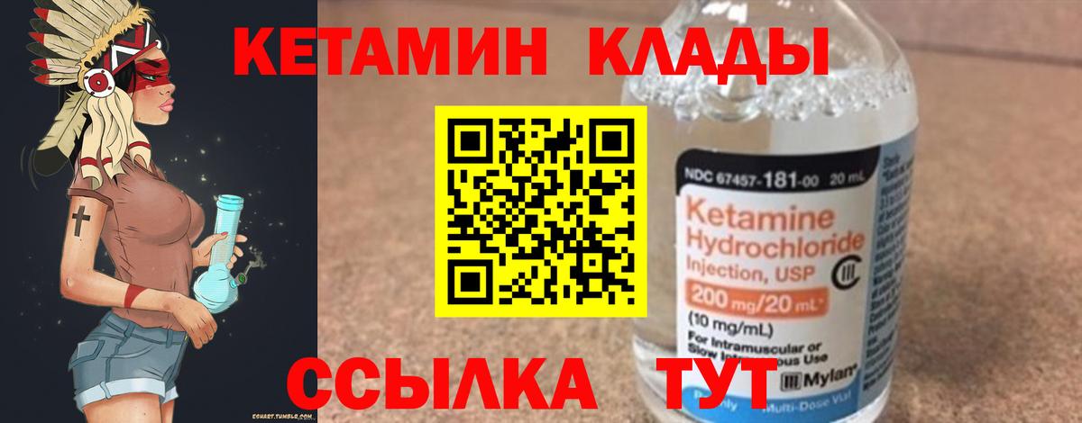 Кетамин ketamine Киров