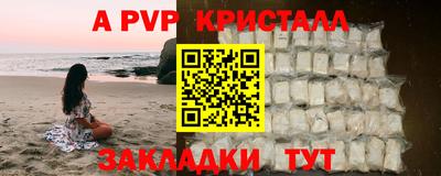 кристаллы Комсомольск-на-Амуре