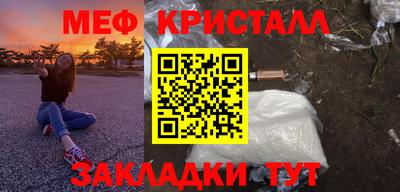 кристаллы Комсомольск-на-Амуре