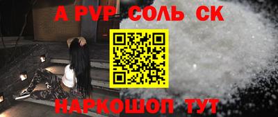 кристаллы Комсомольск-на-Амуре