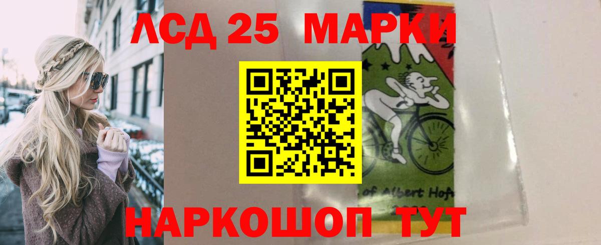 LSD-25 экстази ecstasy Киров