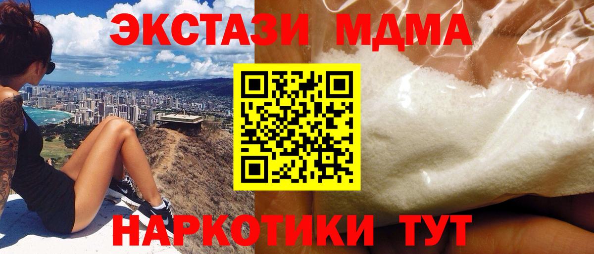 Киров  MDMA молли  Вход с VPN  МДМА кристаллы 