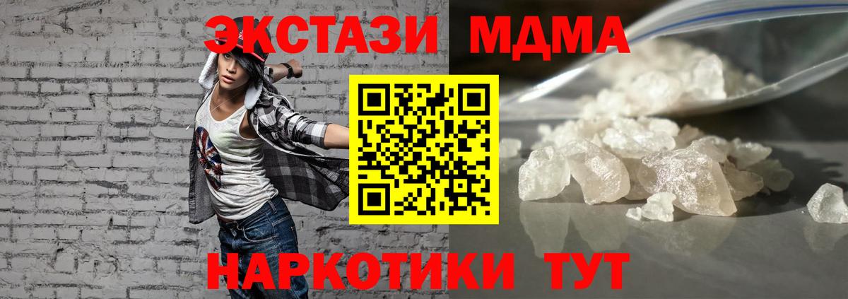 МДМА Molly Киров