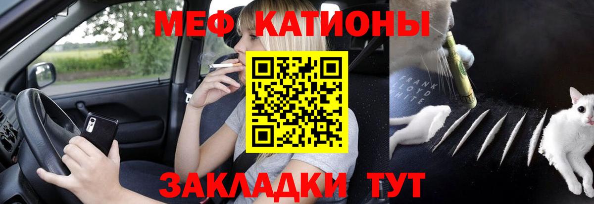 МЕФ  Вход с VPN  МЕФ  Киров  Меф мяу мяу  Меф кристаллы 
