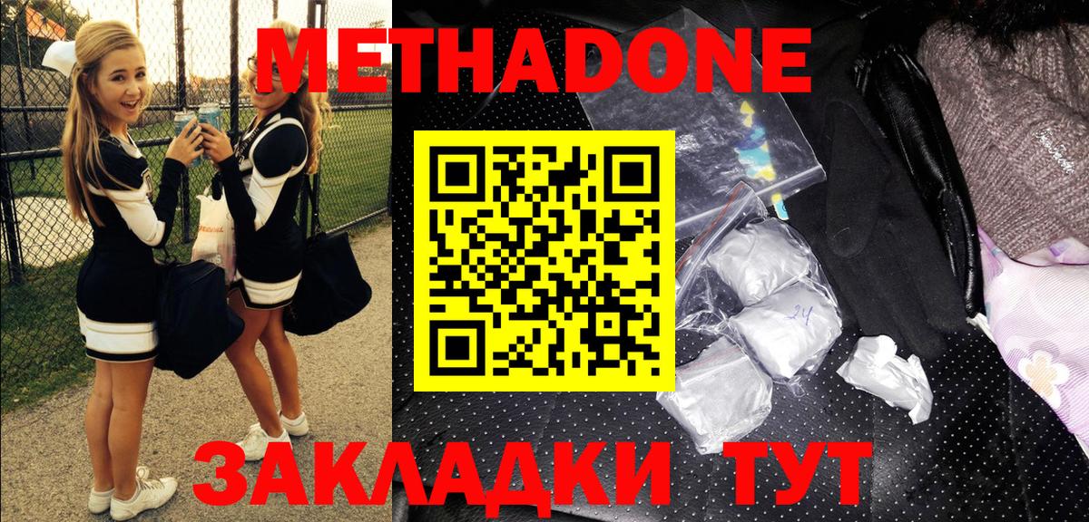 Киров  Метадон белоснежный  Вход с VPN 