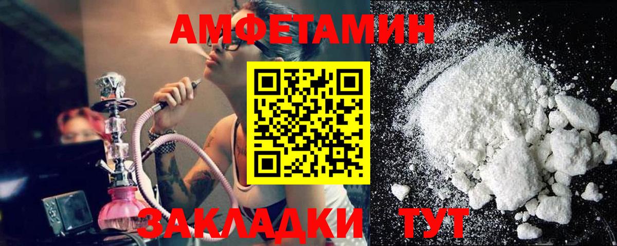 МЕТАМФЕТАМИН мет  Метамфетамин  Киров  МЕТАМФЕТАМИН мет  Вход с VPN 
