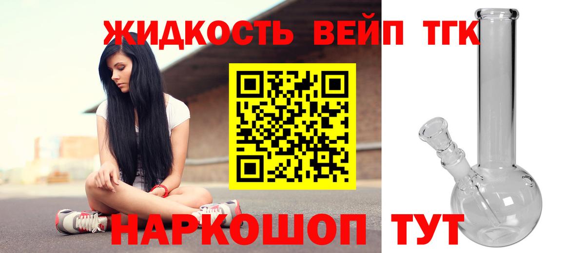 Киров  Дистиллят ТГК THC oil  ТГК вейп  Вход с VPN 
