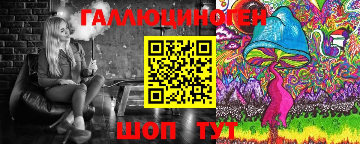 Псилоцибиновые грибы Киров