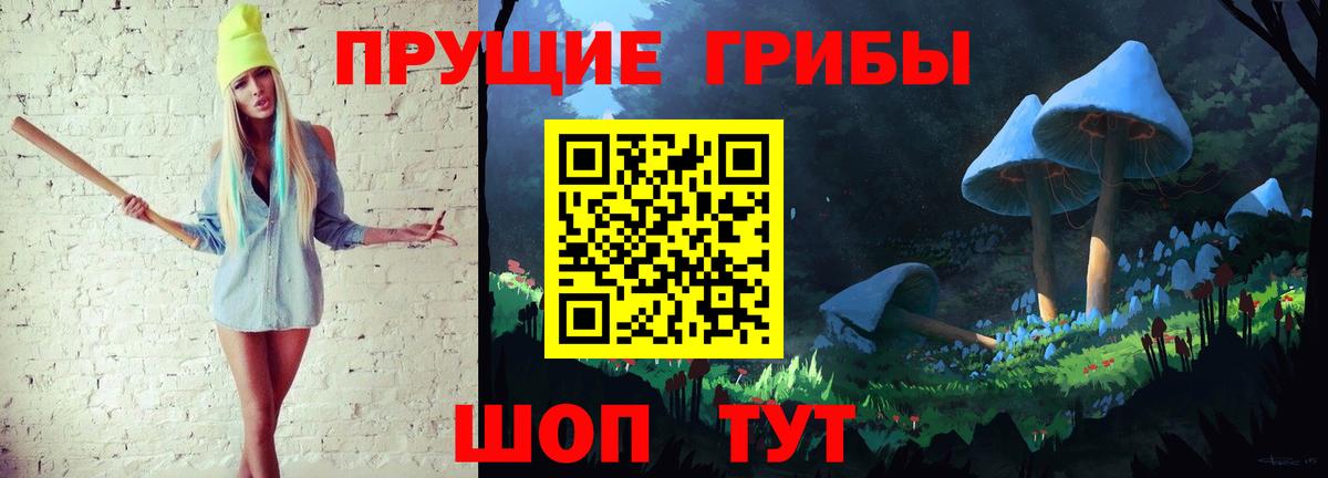 Галлюциногенные грибы Magic Shrooms  Вход с VPN  Киров 